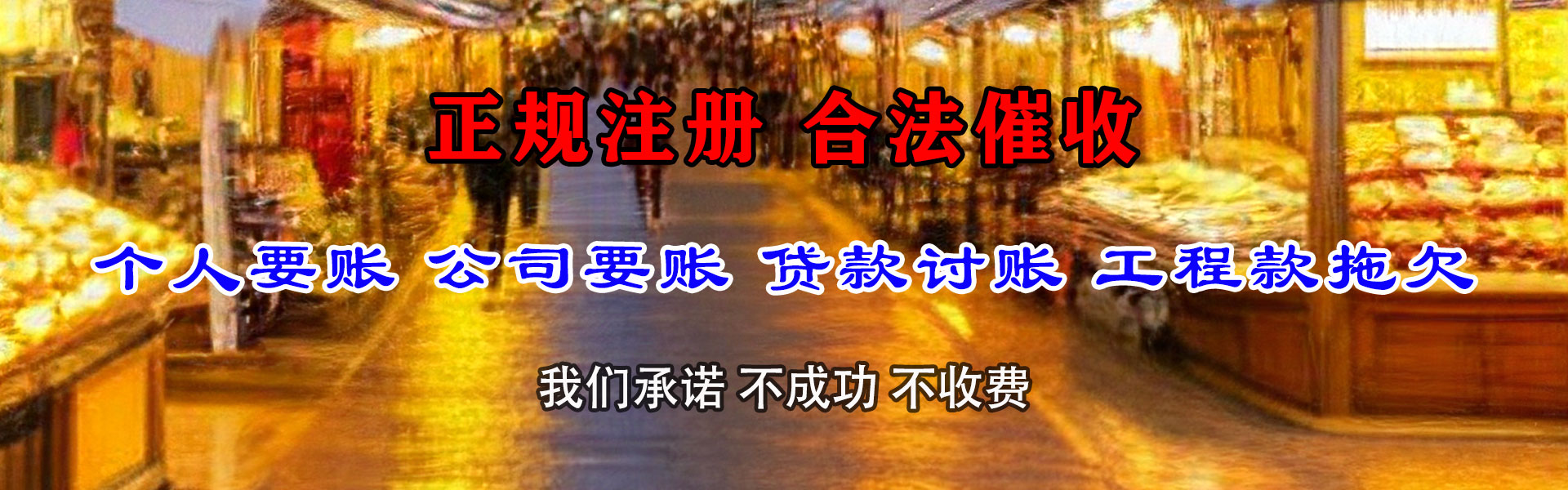 阳朔要账公司