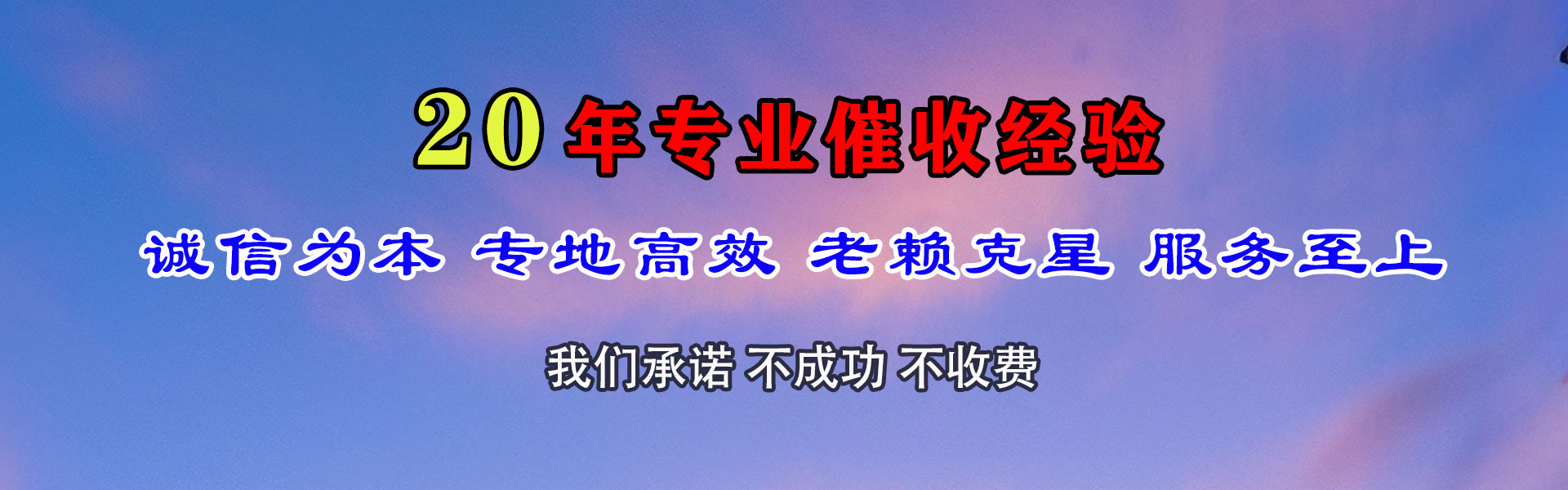 阳朔清债公司